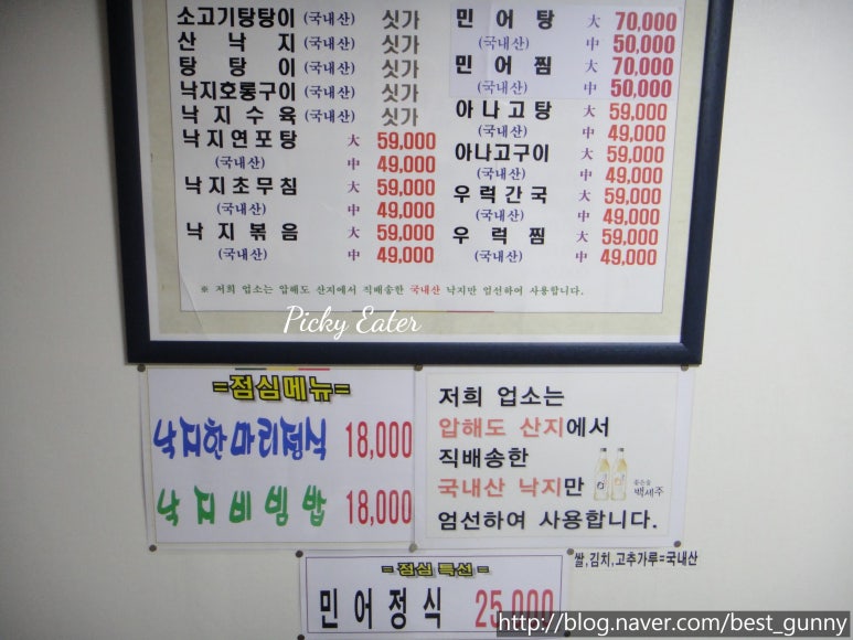 신안갯벌세발낙지 이미지
