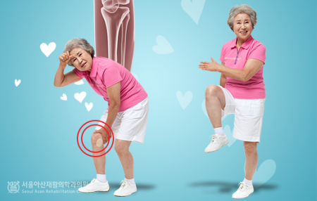 서울아산재활의학과의원 이미지