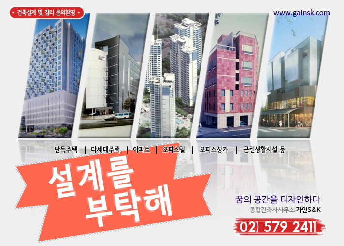 실건축사사무소 이미지