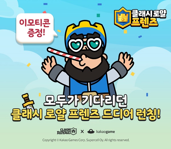 프렌즈 팡 이미지