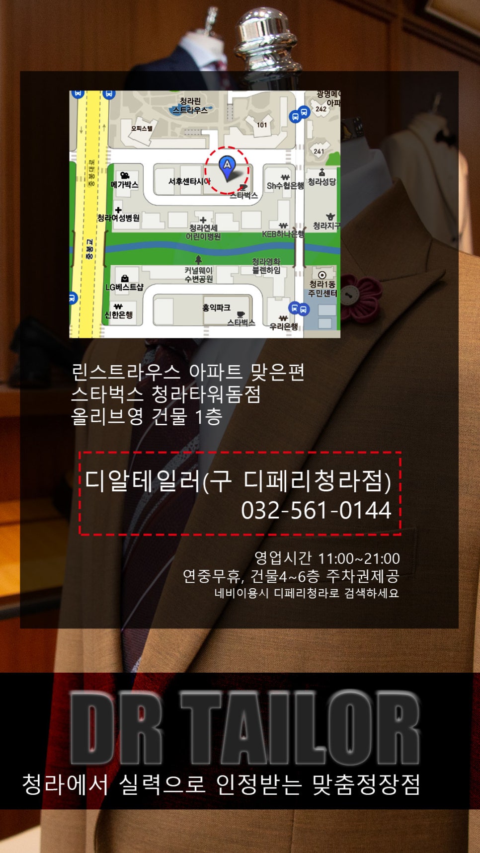 디알테일러 이미지
