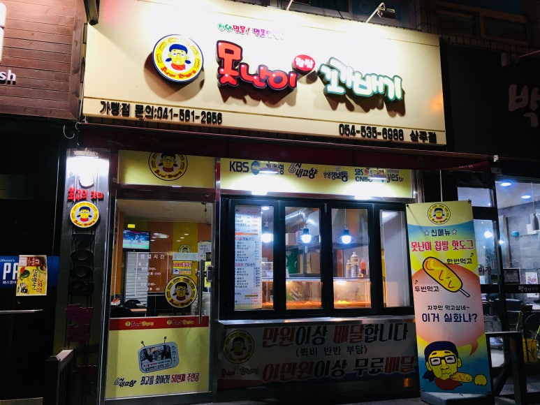 못난이꽈배기 이미지