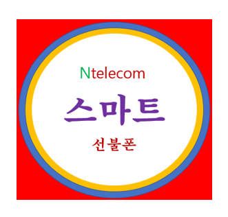 동탄선불폰 이미지
