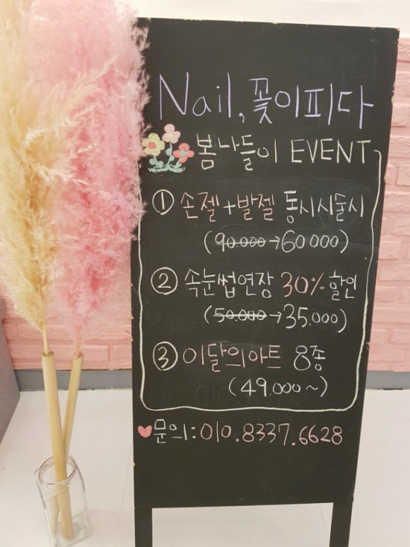 네일에꽃이피다 이미지