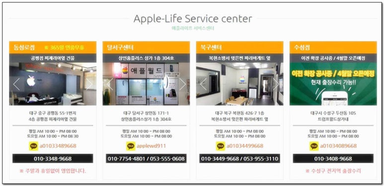 아이폰수리365 이미지