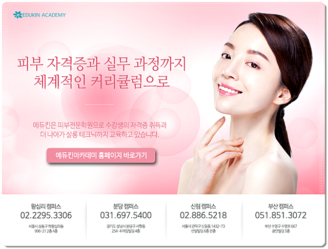 팔달마사지 이미지