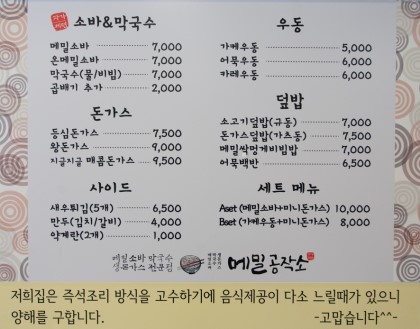 메밀공작소 이미지