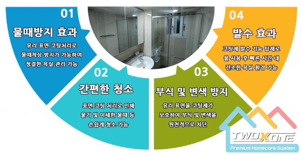 신도청홈케어 이미지