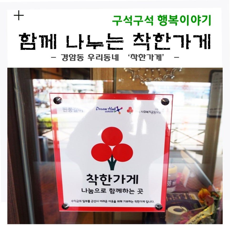 작은행복가게 이미지