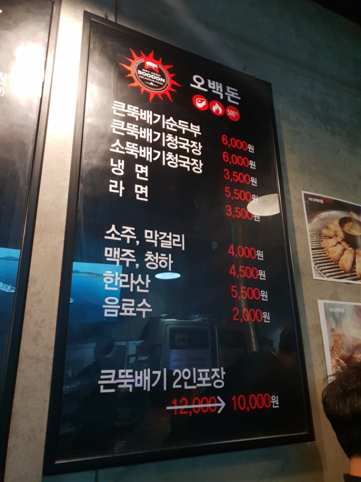 오백돈 이미지