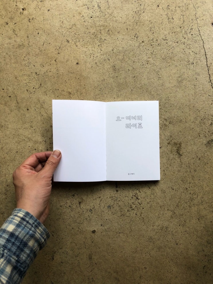 오!디너리 이미지