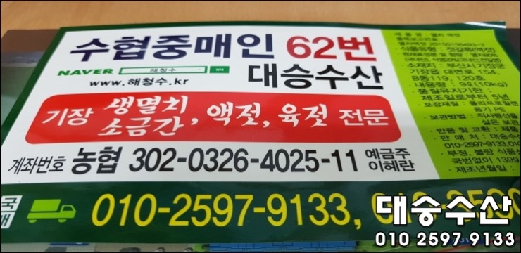 대승수산 이미지
