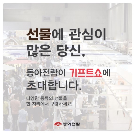 수 기프트판촉 이미지