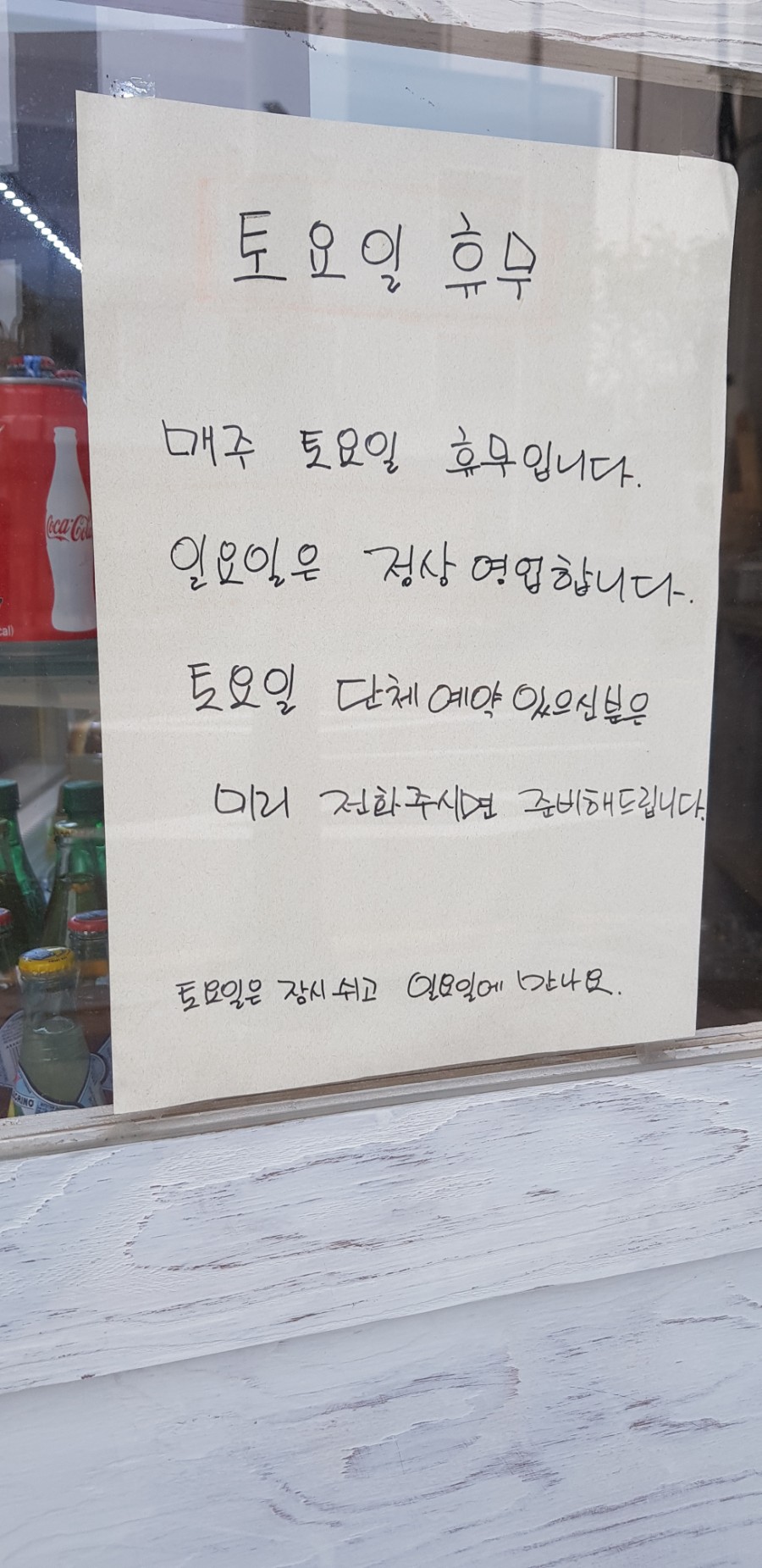 햇살샌드 이미지