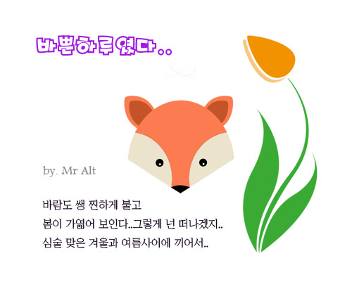꽃님네 이미지