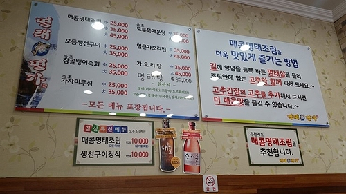 명태명가 이미지
