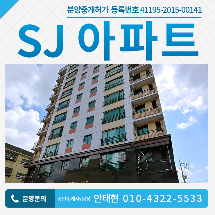 (주)에스제이건설 이미지