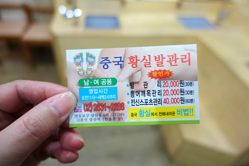 황실발관리 이미지