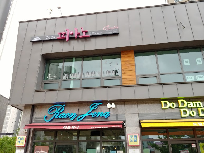 칸타빌레피아노교습소 이미지