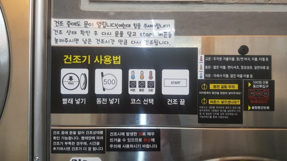 워시프렌즈셀프빨래방강릉 이미지
