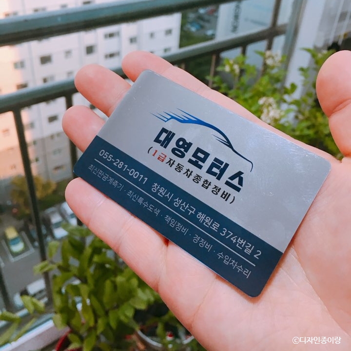 대영부분정비 이미지