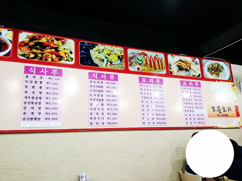 이화관&미친짬뽕 이미지