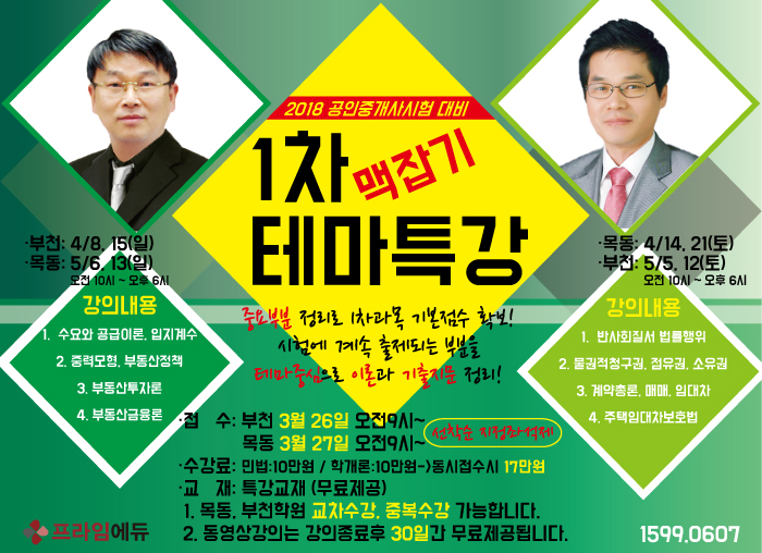 에듀프라임주 이미지