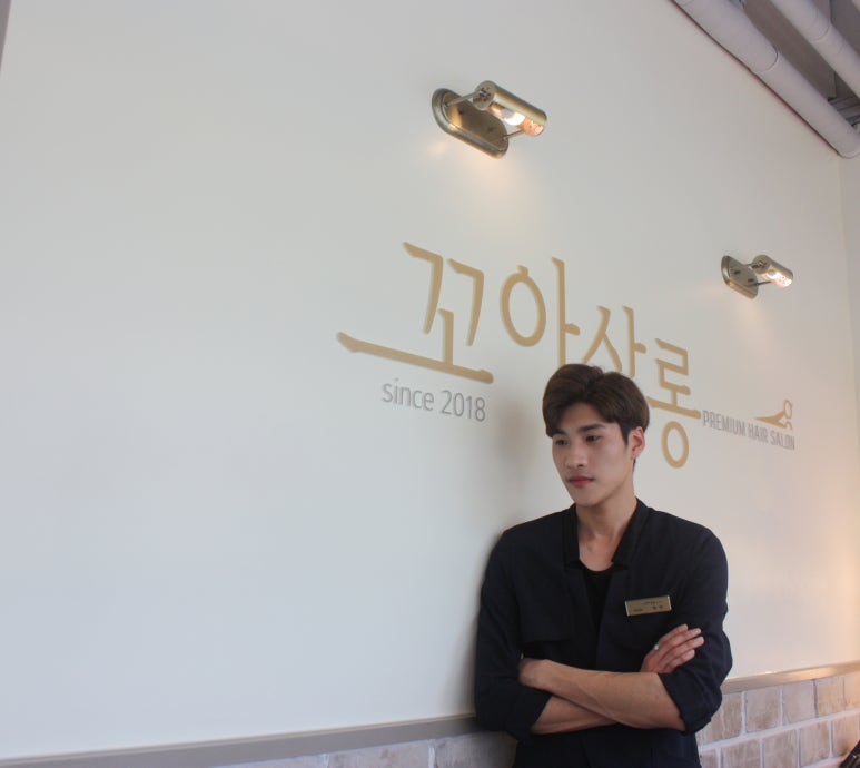 꼬아살롱 이미지