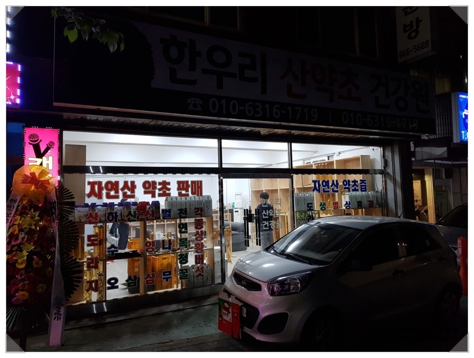 한우리카센터 이미지