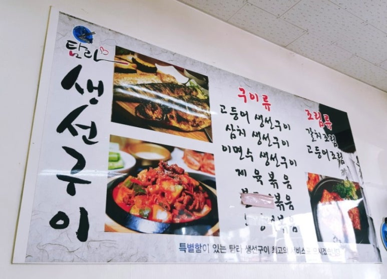 별내생선조림구이 이미지