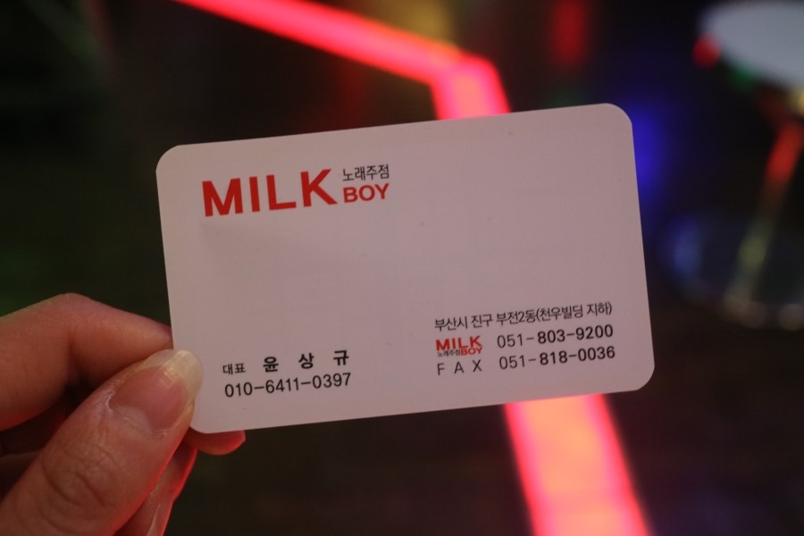 행복노래주점 이미지