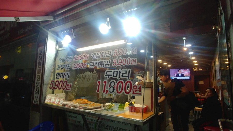 통닭집5900 이미지