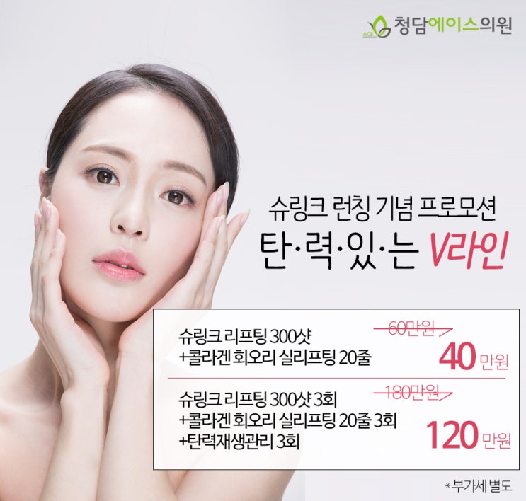 청담에이스의원 이미지