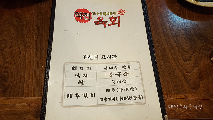 평택육회 이미지