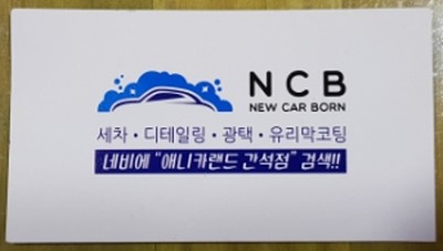 애니카랜드세차장 이미지