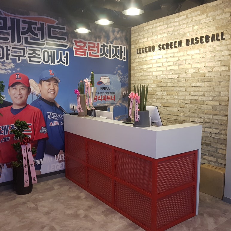 레전드스크린야구두정점 이미지