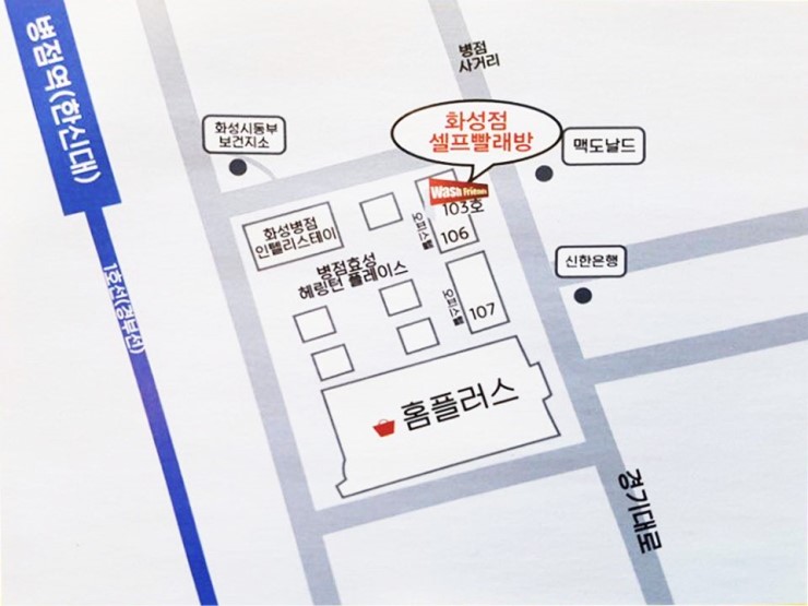 24시플러스빨래방 이미지