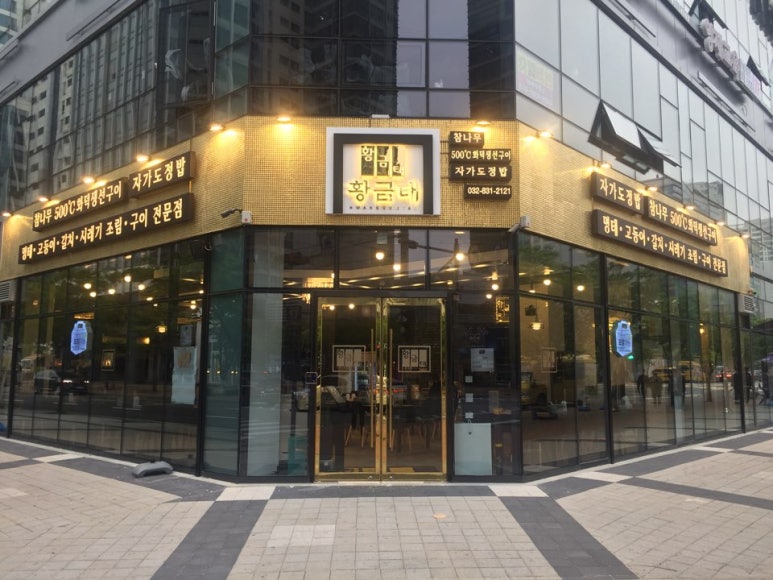 인천생선가게 이미지