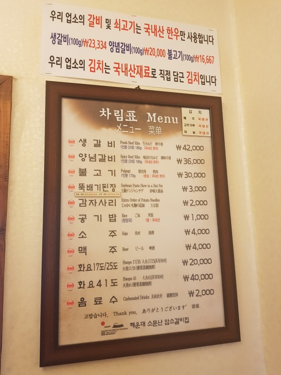 소문난암소갈비 이미지