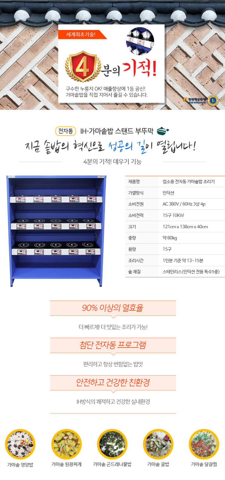 미래기계기술(주) 이미지