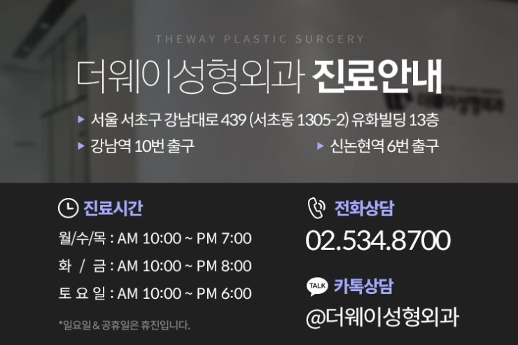 더웨이성형외과 이미지