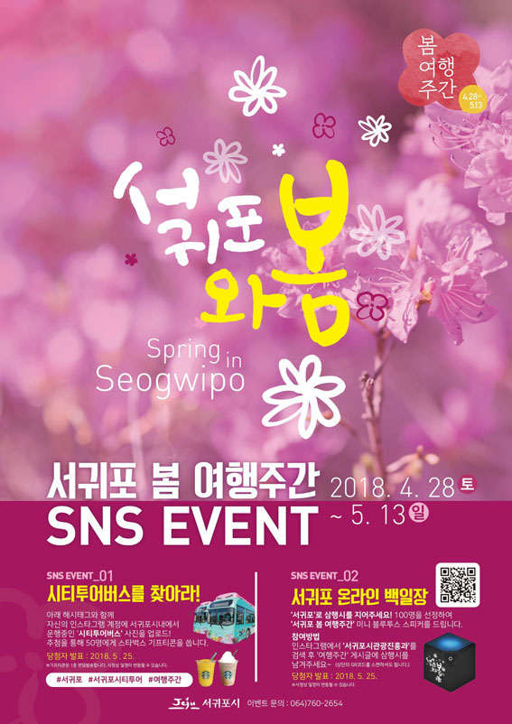 서귀포전기 이미지