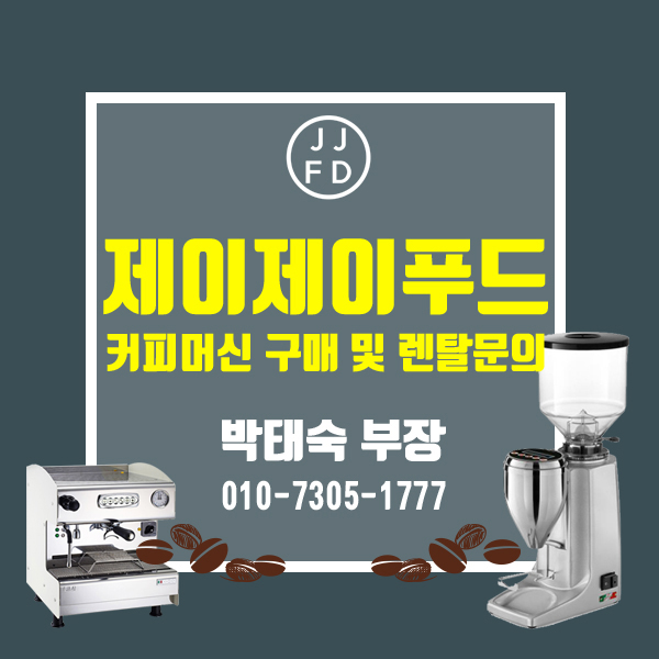 제이제이커피 이미지