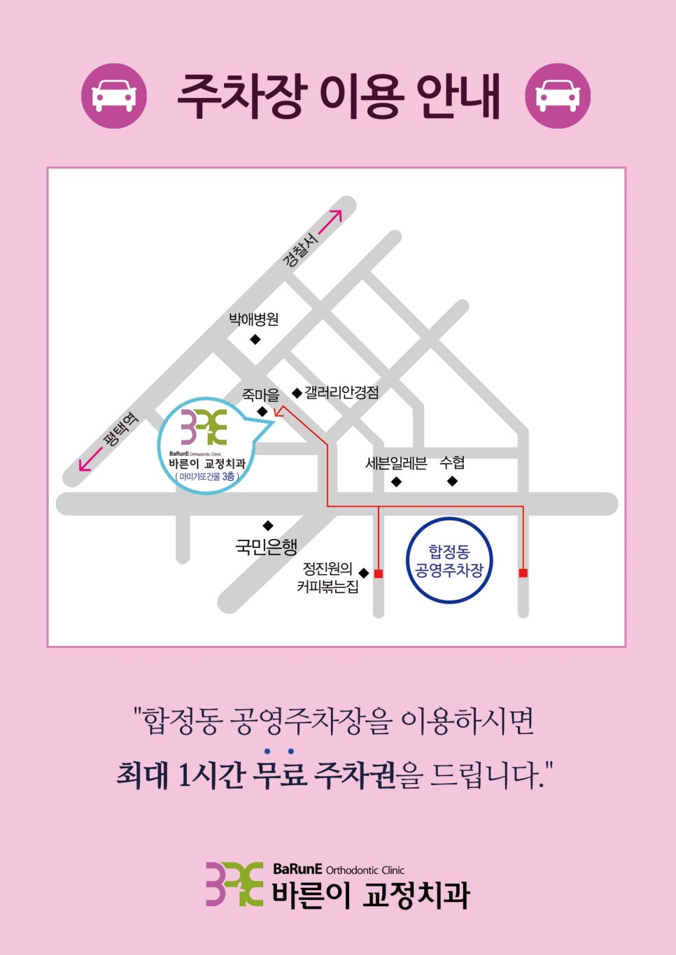 박애치과 이미지