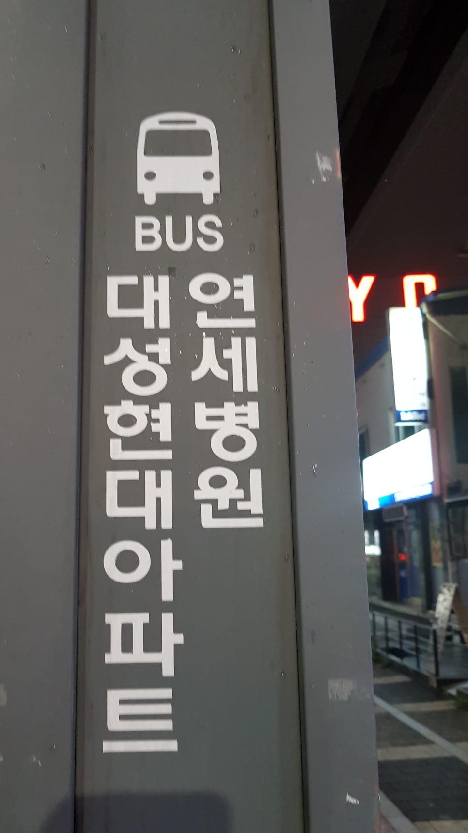낙지와지짐이 이미지