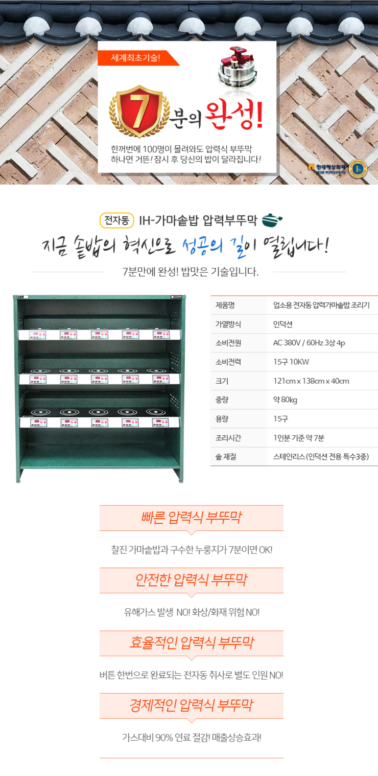 미래기계기술(주) 이미지