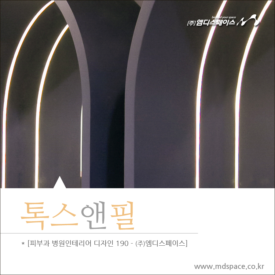 엠디디자인인테리어 이미지