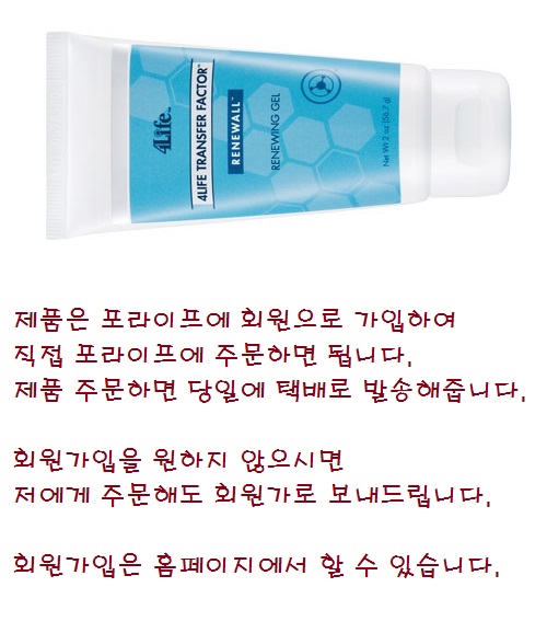 리뉴올 이미지