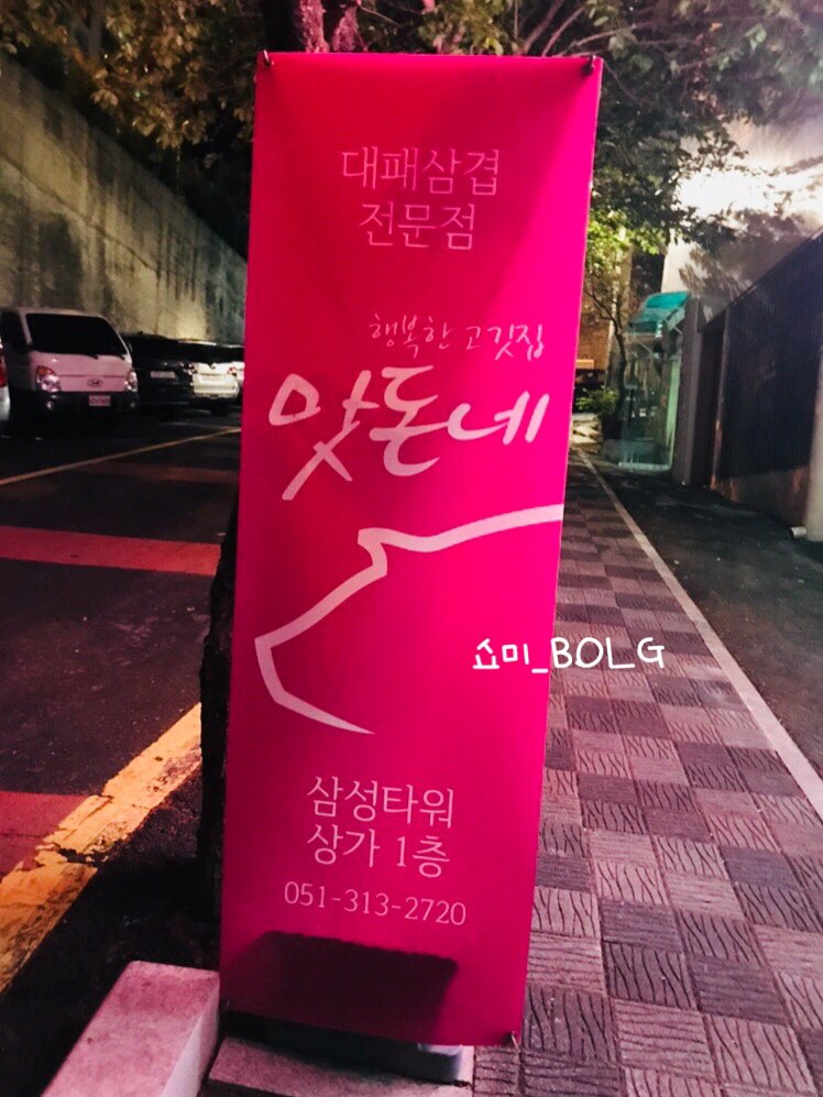 맛돈네 이미지