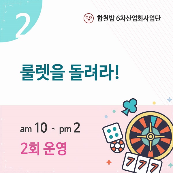 합천이벤트 이미지